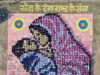 3500 बेटियों ने मिलकर उकेरी मां की ममता, रंगोली में जीवंत हुआ मां-बच्चे का वात्सल्य