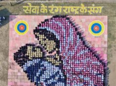 3500 बेटियों ने मिलकर उकेरी मां की ममता, रंगोली में जीवंत हुआ मां-बच्चे का वात्सल्य